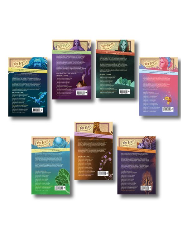 Комплект из 7 книг. Таня Гроттер: юбилейное издание. 8 - 14 (ИК)