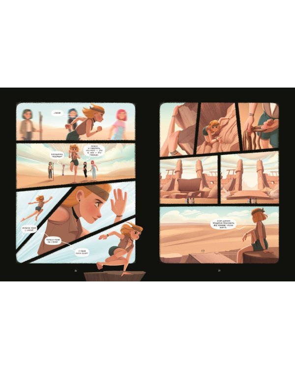 Такие разные Элли. Книга 3. Счастливая