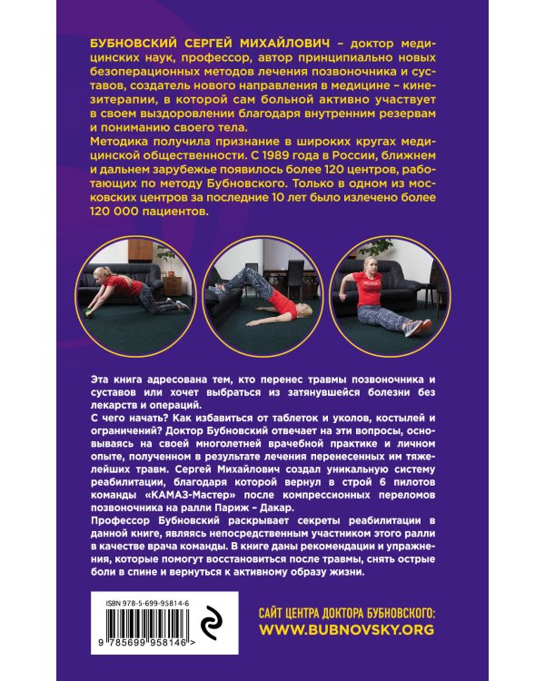 Реабилитация после травмы