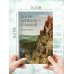 Дополнительное изображение книги «Питер Брейгель»