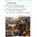 Дополнительное изображение книги «Питер Брейгель»