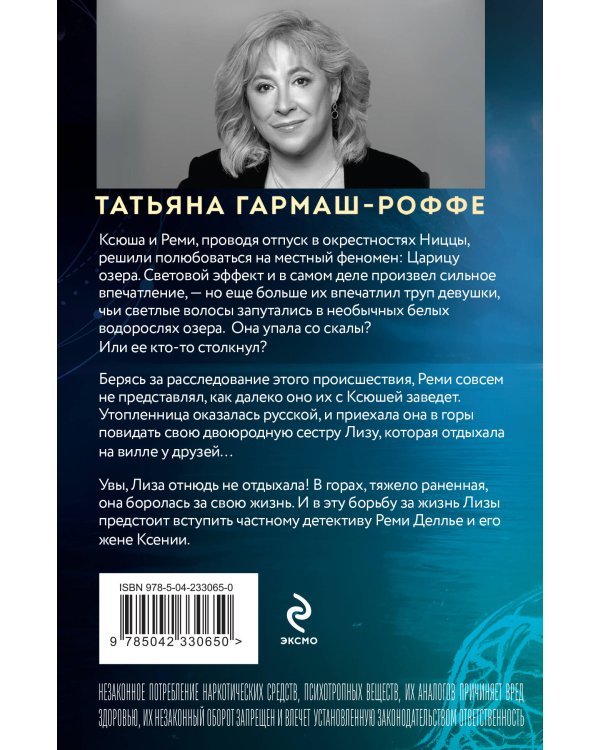 Золотые нити судьбы