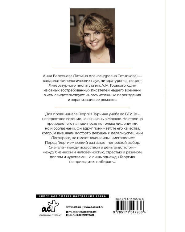 Ловец мелкого жемчуга