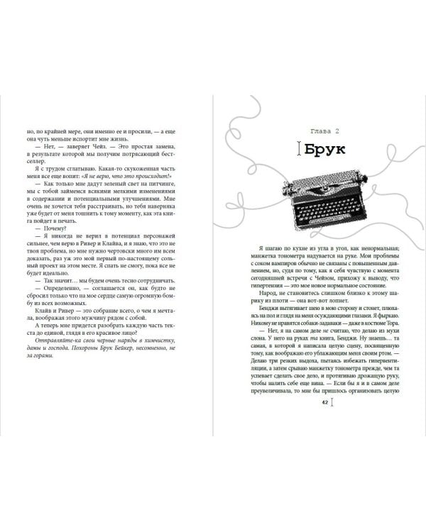 Счастливая случайность