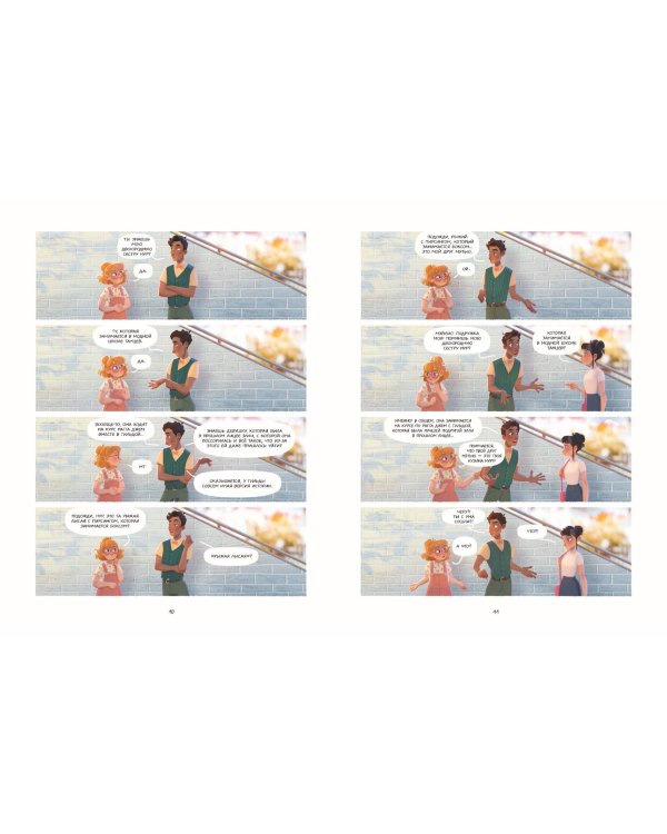 Такие разные Элли. Книга 3. Счастливая