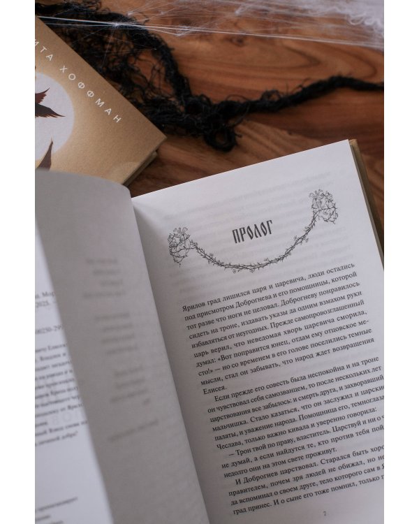 Мрачный Взвод. Моровое поветрие