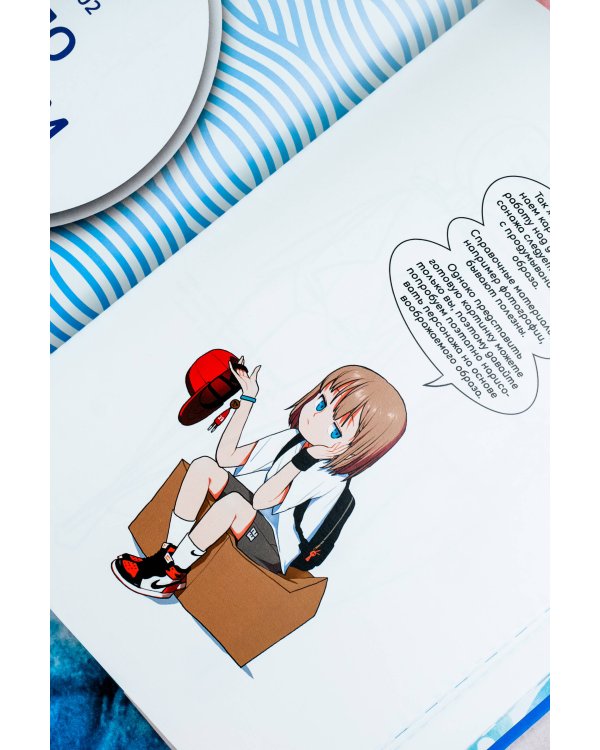 Рисуем вебтун: Легкий способ нарисовать своего героя