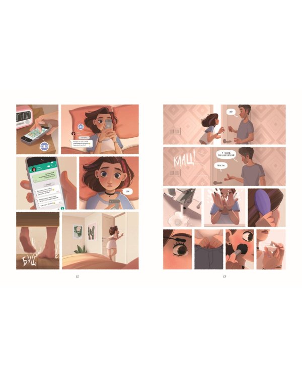 Такие разные Элли. Книга 3. Счастливая