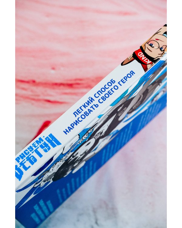 Рисуем вебтун: Легкий способ нарисовать своего героя