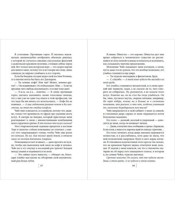 Счастливая случайность