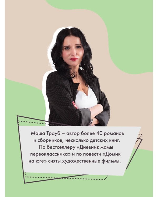 Тропа желаний