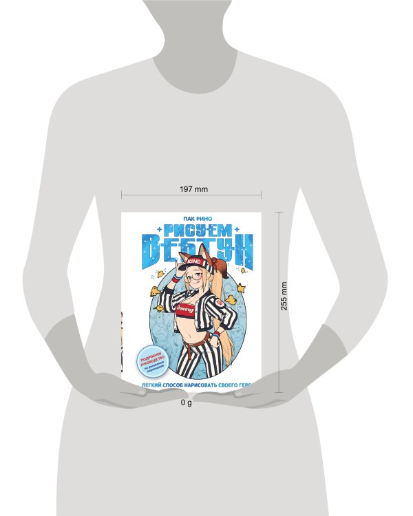 Рисуем вебтун: Легкий способ нарисовать своего героя