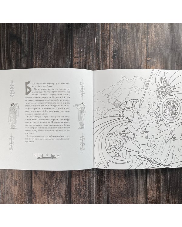 Сатиры, горгоны и другие герои мифов Древней Греции