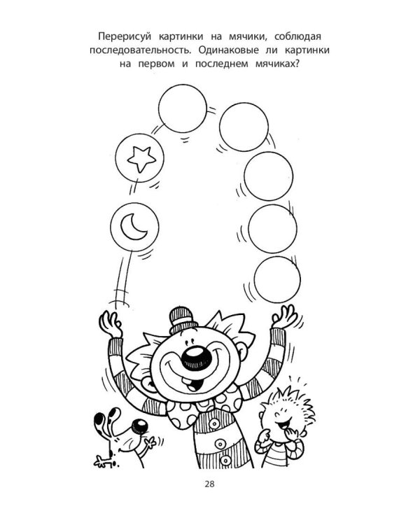 Игры в дорогу. Головоломки, раскраски, загадки