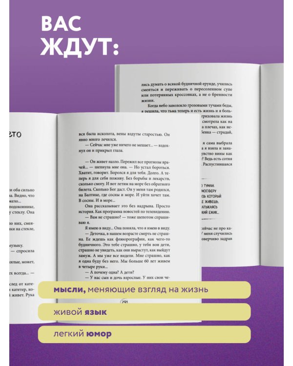 Лучше. Книга-мотиватор для тех, кто ждал волшебного пинка от Вселенной