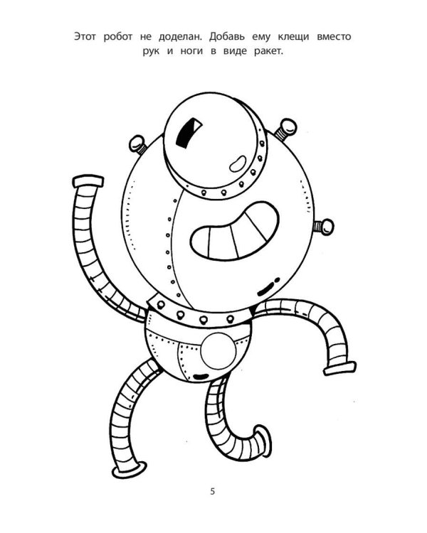 Игры в дорогу. Головоломки, раскраски, загадки