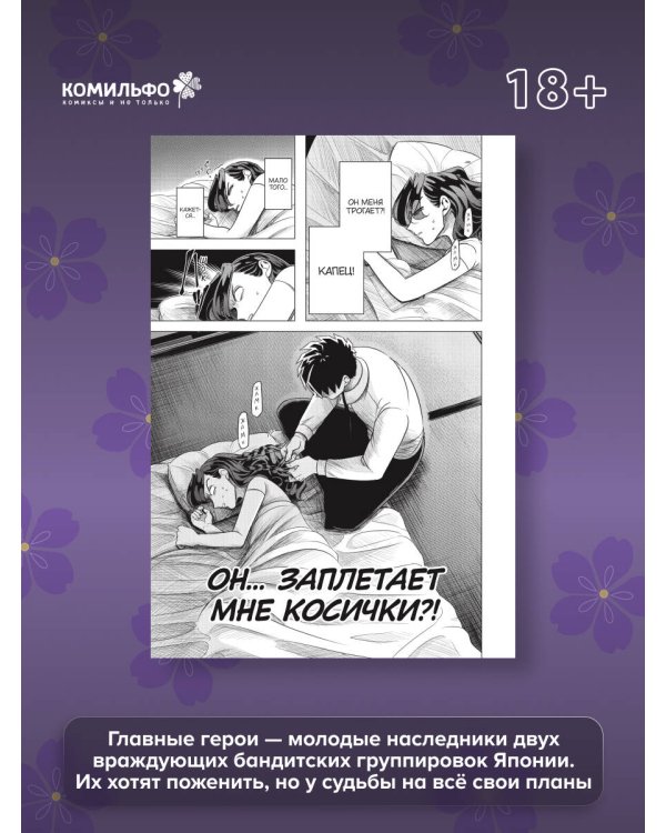 Незнакомцы в другой жизни. Том 2