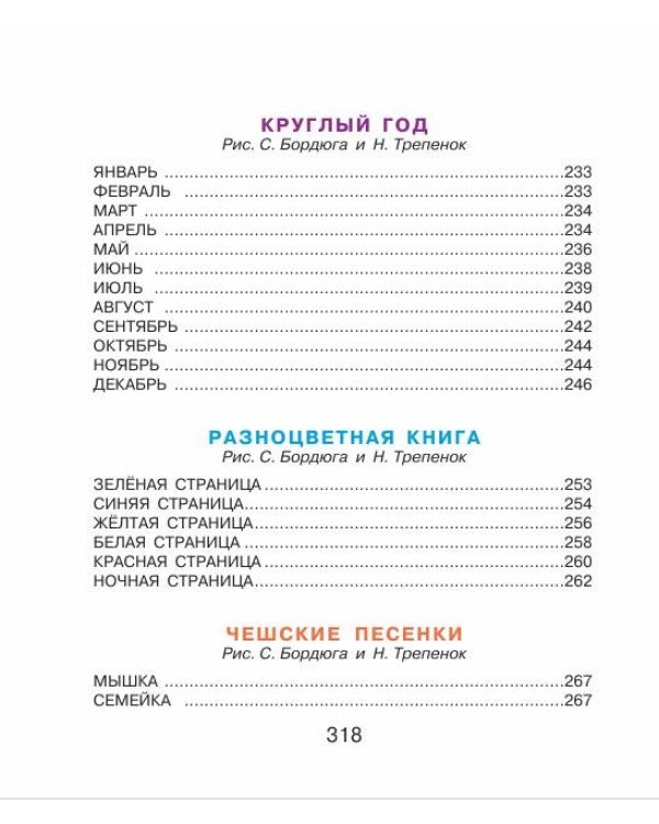 Дополнительное изображение книги «Азбука в стихах и картинках»