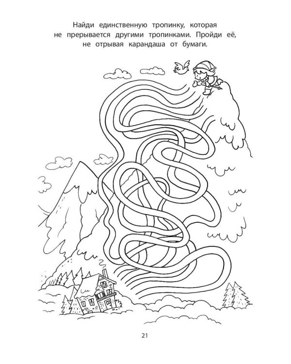 Игры в дорогу. Головоломки, раскраски, загадки
