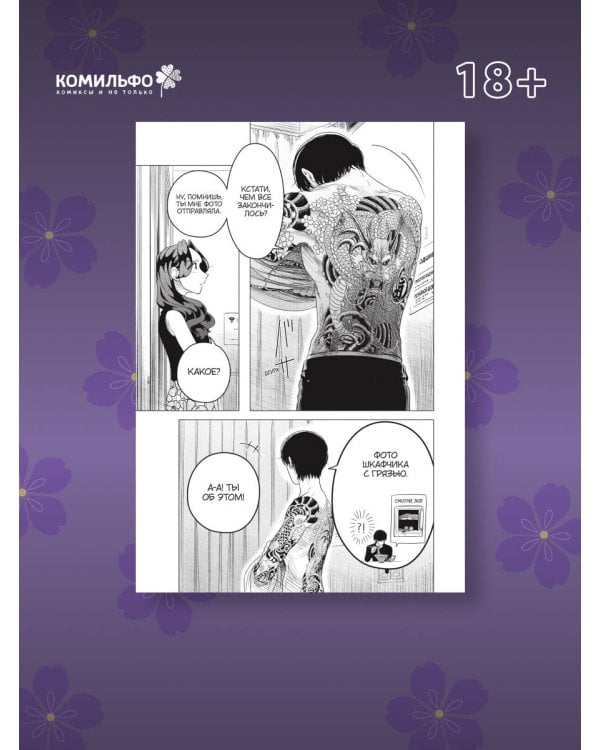 Незнакомцы в другой жизни. Том 2