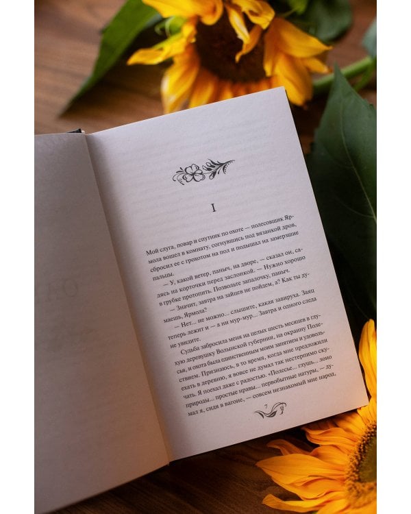 Дополнительное изображение книги «Олеся. Русская коллекция классики»
