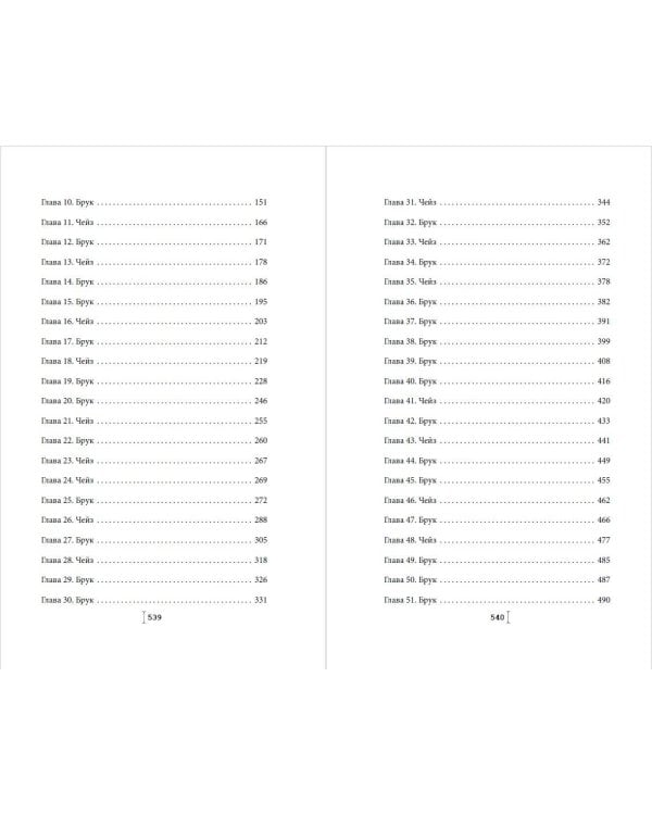 Счастливая случайность