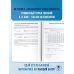 ЕГЭ-2026. Математика. 10 тренировочных вариантов экзаменационных работ для подготовки к единому государственному экзамену. Базовый уровень