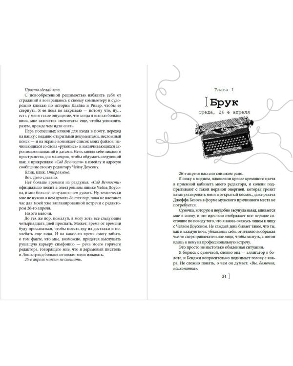 Счастливая случайность