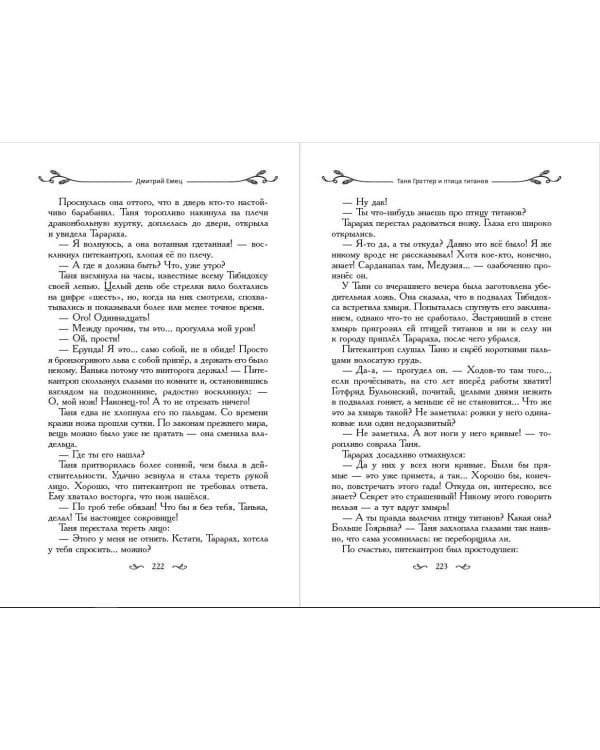 Комплект из 7 книг. Таня Гроттер: юбилейное издание. 8 - 14 (ИК)