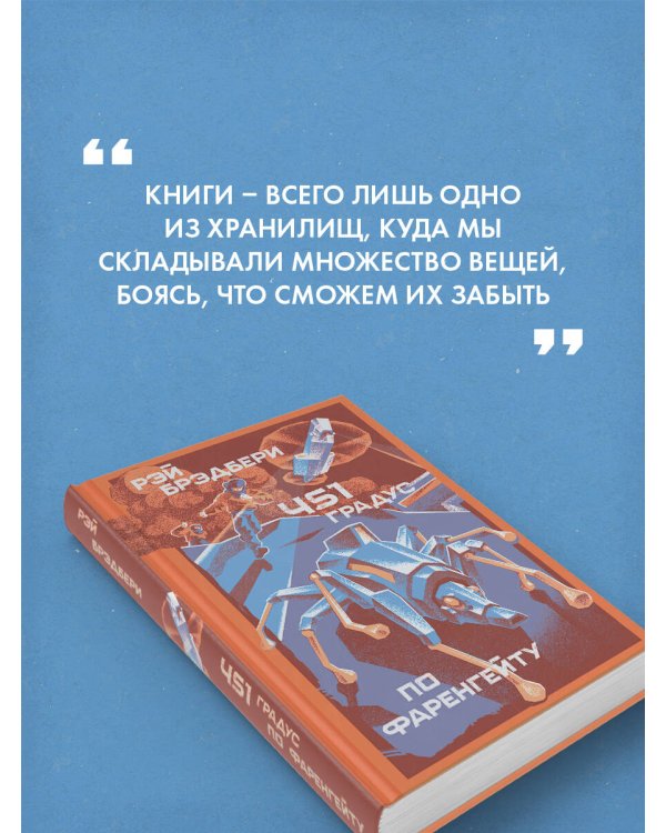451' по Фаренгейту