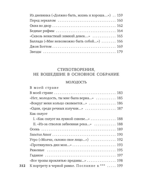 Звездный ход