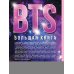 Биография. Музыка (подарочная) BTS. Большая книга