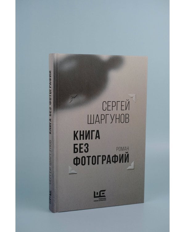 Книга без фотографий