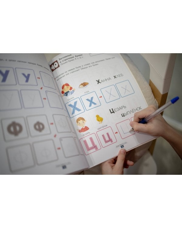 Игры с буквами от А до Я