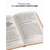 Как захватить Вселенную. Подчини мир своим интересам. Практическое научное руководство для вдохновленных суперзлодеев