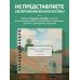 Скетчбук. Клод Моне (197х197 мм, 48 л., твердая обложка на пружине)
