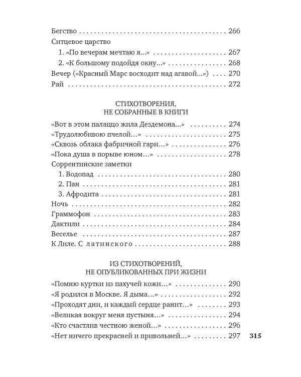 Звездный ход