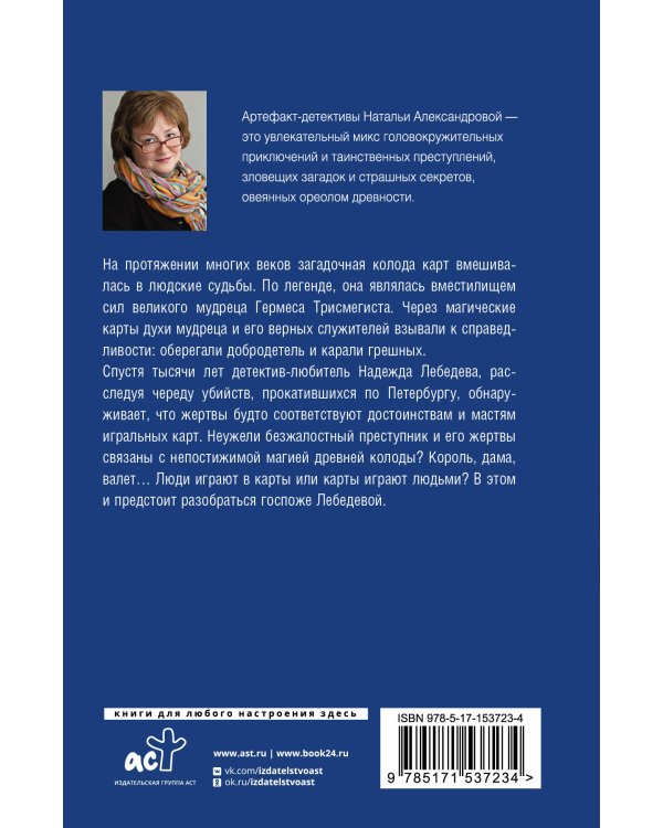 Карты древнего мага