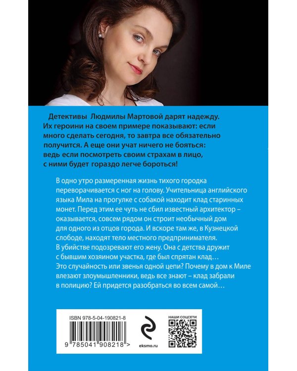 След на весеннем снегу