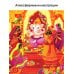 Индийские мифы для детей