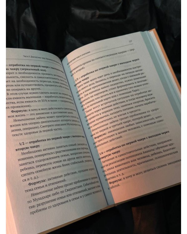 Секреты нумерологии. Полный гид по хронально-векторной диагностике и работе с чакрами. 3-е издание