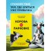 Корова на парковке. Как сохранять спокойствие, когда все бесит
