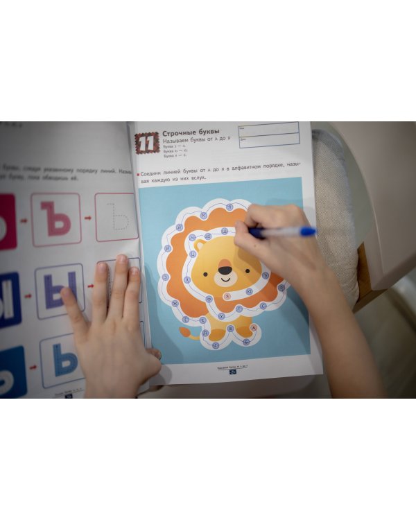 Игры с буквами от А до Я