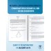 ЕГЭ-2026. Математика. 50 тренировочных вариантов экзаменационных работ для подготовки к единому государственному экзамену. Профильный уровень