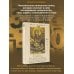 Высший разум. Лучшее Секреты нумерологии. Полный гид по хронально-векторной диагностике и работе с чакрами. 3-е издание