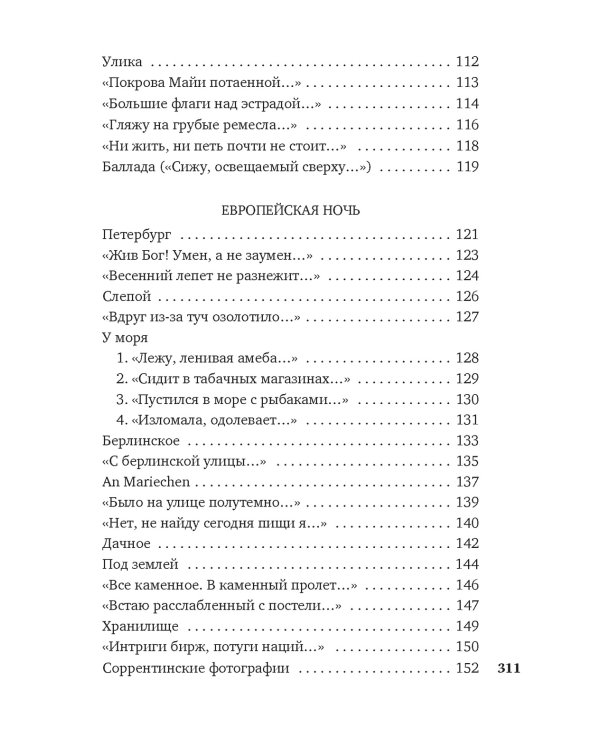 Звездный ход