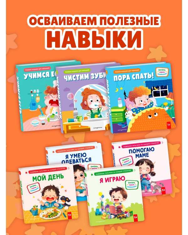 Я умею одеваться
