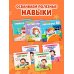 Я умею одеваться