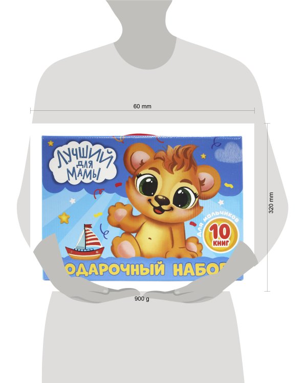 ПОДАРОЧНЫЙ НАБОР. ЛУЧШИЙ ДЛЯ МАМЫ