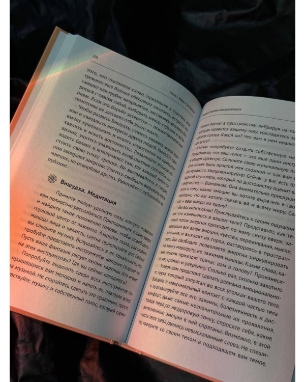 Секреты нумерологии. Полный гид по хронально-векторной диагностике и работе с чакрами. 3-е издание